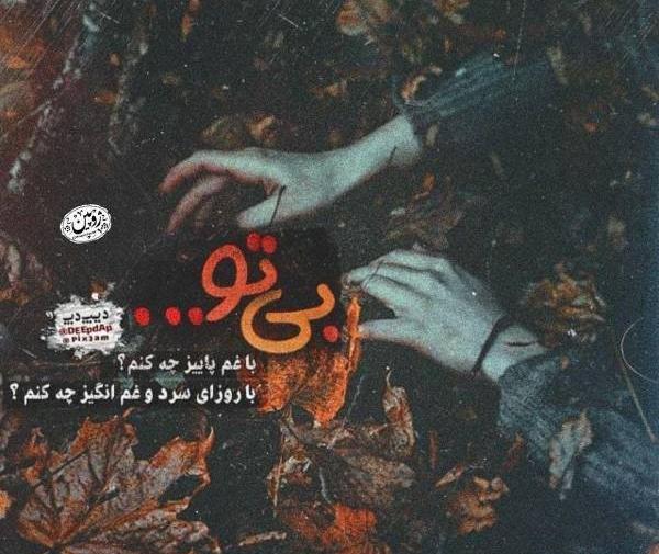 عکس غم کن