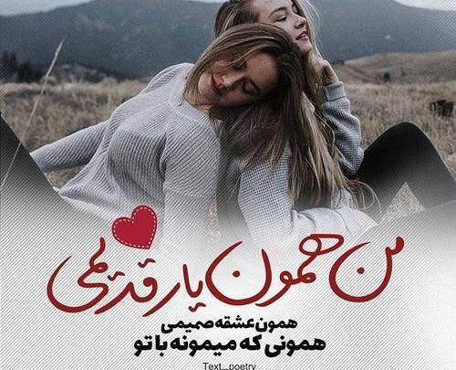 عکس دلتنگی یار قدیمی
