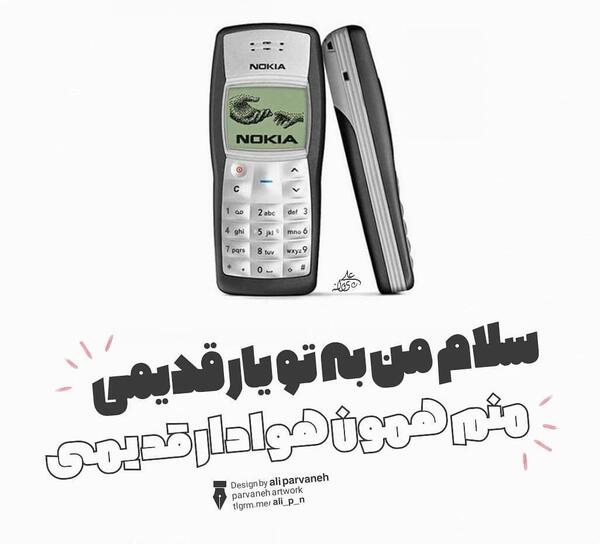 عکس دلتنگی یار قدیمی