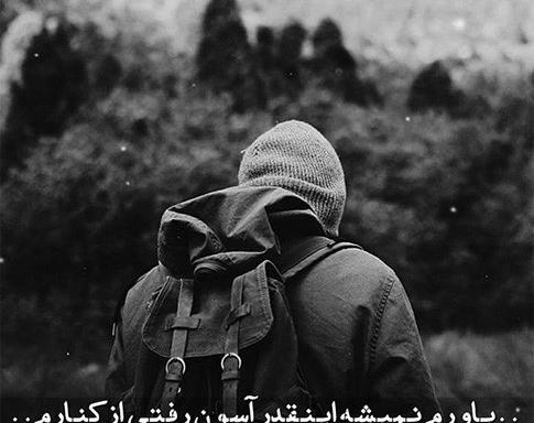 عکس تصویر غم