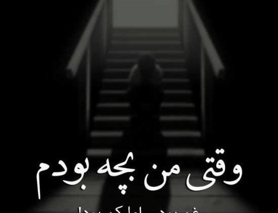 عکس تصویر غم