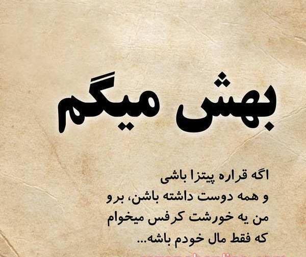عکس نوشته عاشقانه خاص