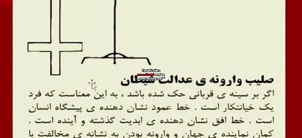 عکس علامت صلیب