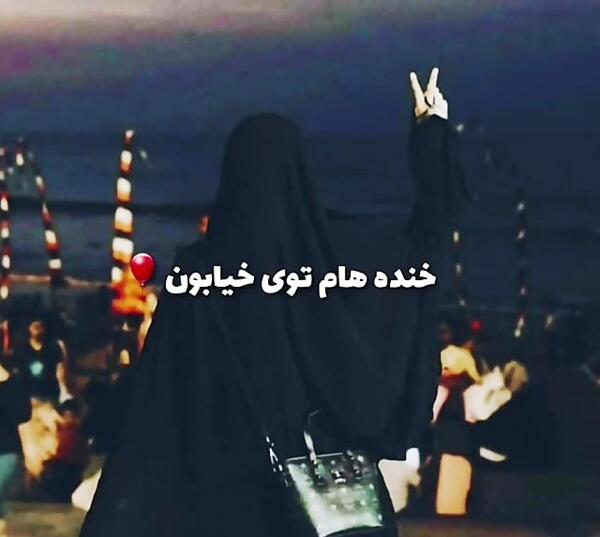 عکس پروفایل غمگین دخترانه چادری