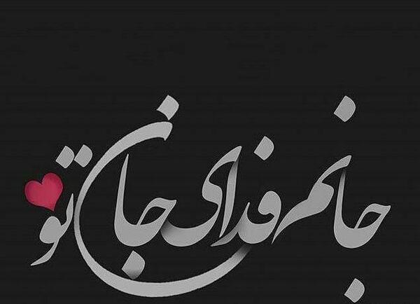 عکس مشکی مادر