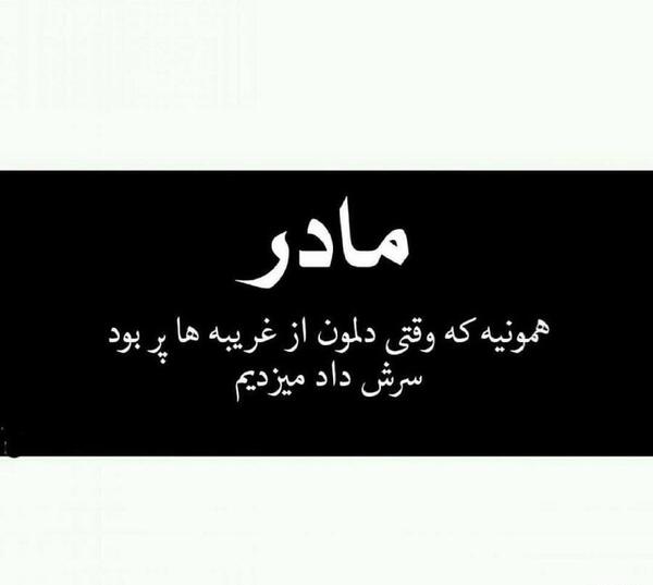 عکس مشکی مادر