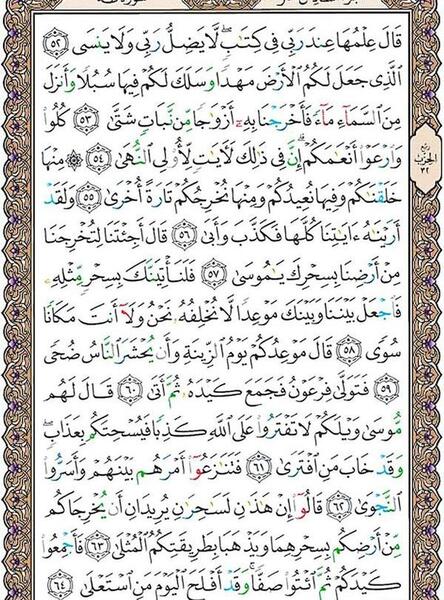 عکس صفحه ۳۱۳ قرآن کریم
