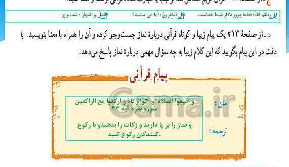 عکس صفحه ۳۱۳ قرآن کریم