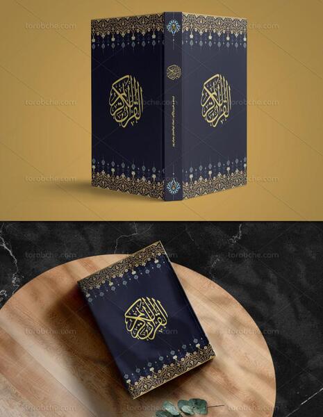 عکس صفحه ۳۱۳ قرآن کریم