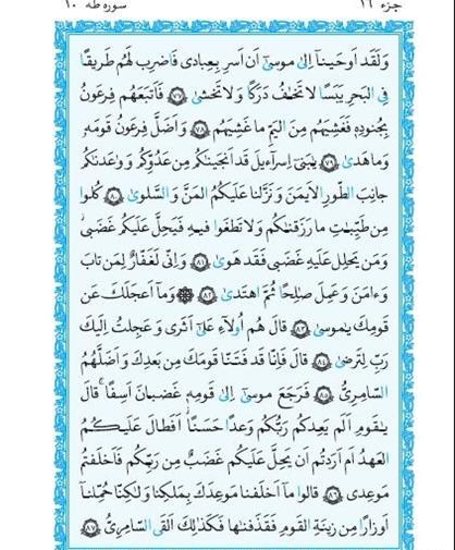 عکس صفحه ۳۱۳ قرآن کریم