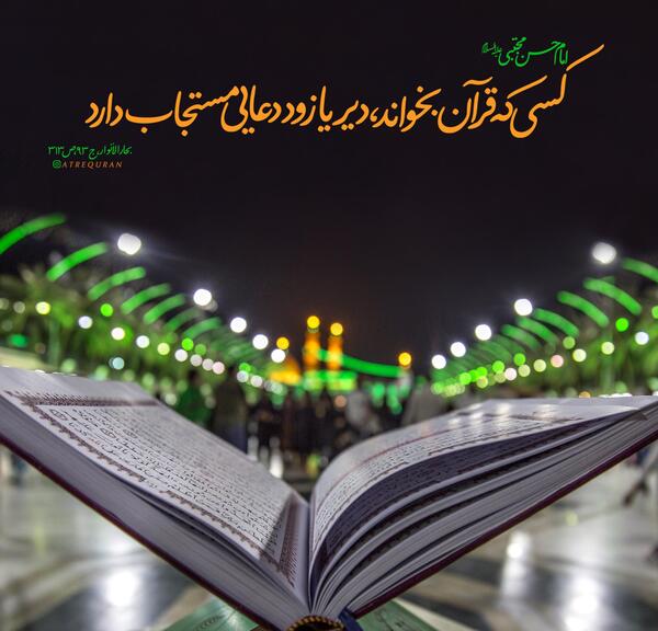 عکس صفحه ۳۱۳ قرآن کریم