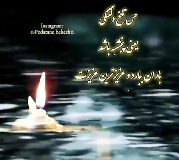 عکس استوری پنجشنبه ها