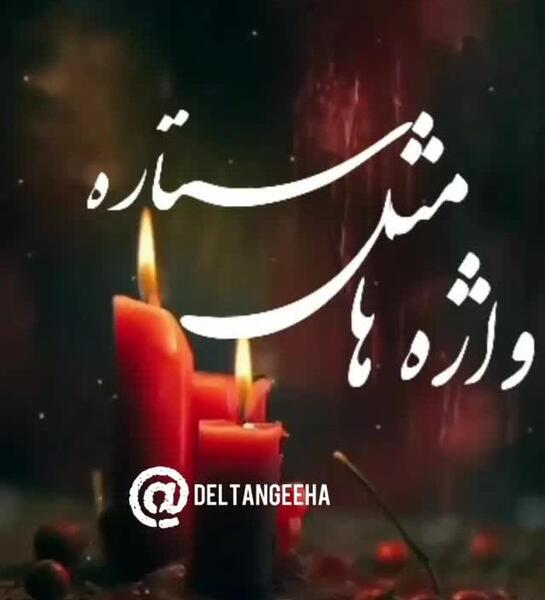 عکس استوری پنجشنبه ها