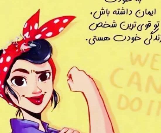 عکس پروفایل دختر قوی