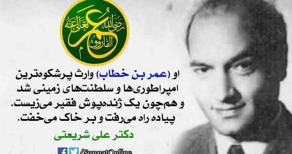 عکس واقعی عمر بن خطاب