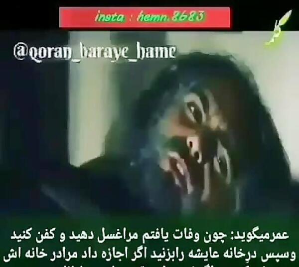 عکس واقعی عمر بن خطاب