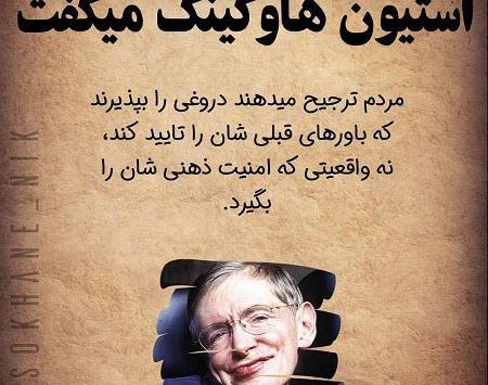عکس نوشته ژان پل سارتر