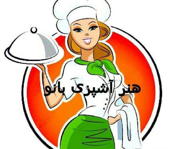 عکس پروفایل آشپزی