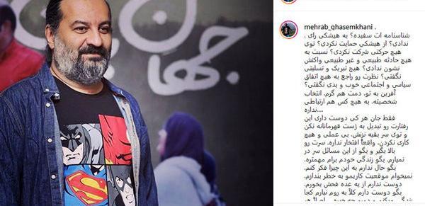 عکس مهراب با طرفداراش