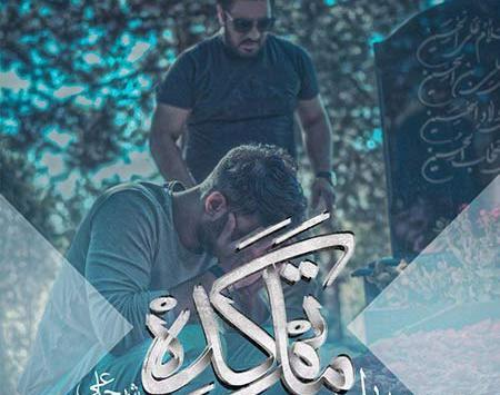 عکس مهراب با طرفداراش