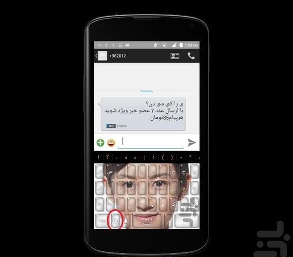 عکس گوشی صفحه کلید