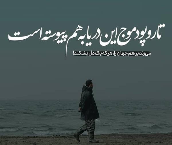 عکس دریا نوشته دار