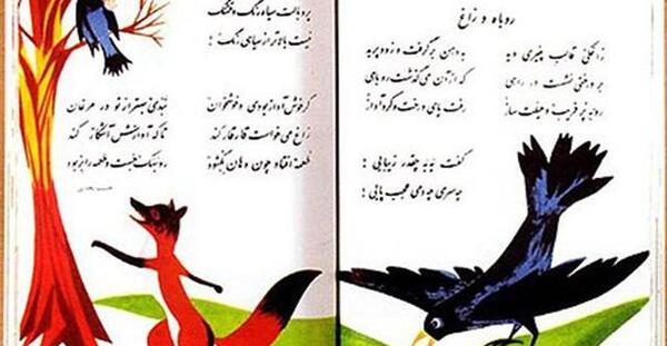 عکس روباه طنز
