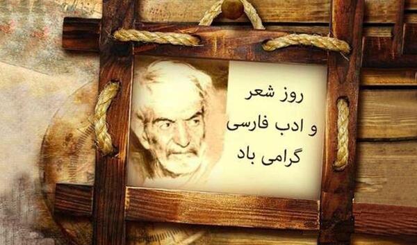 عکس ایران شعر