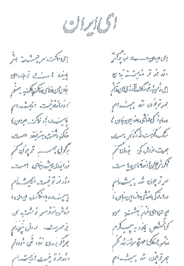عکس ایران شعر