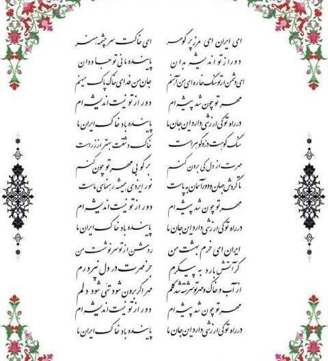عکس ایران شعر