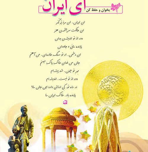 عکس ایران شعر