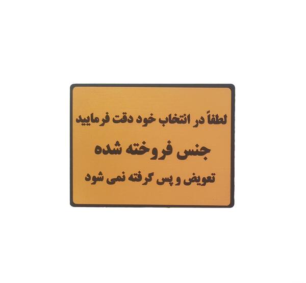 عکس ایران فروخته شده