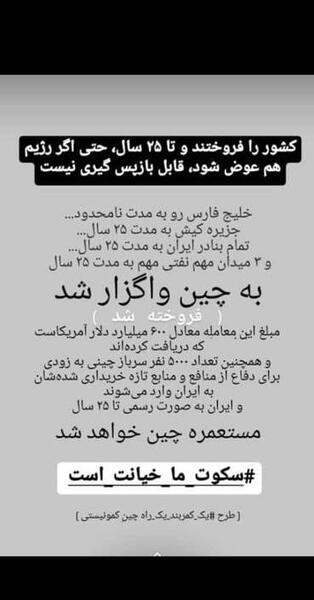 عکس ایران فروخته شده