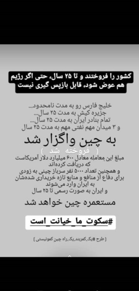 عکس ایران فروخته شده