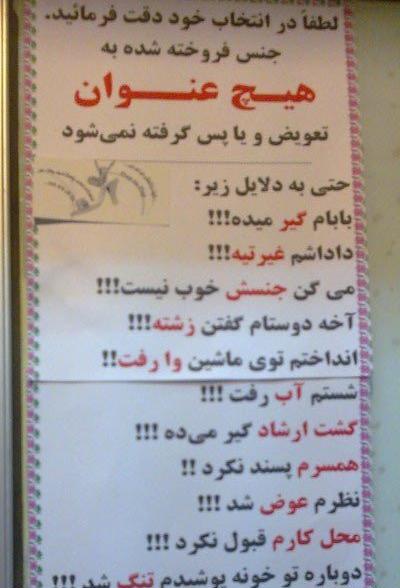 عکس ایران فروخته شده