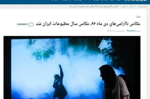 عکس ایران فروخته شده