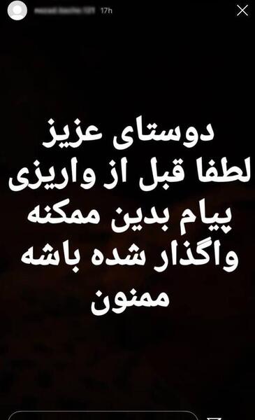 عکس ایران فروخته شده