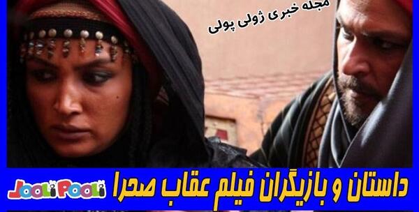 عکس فیلم صحرا