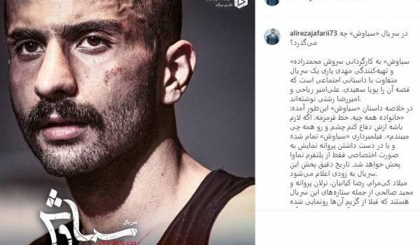 عکس علیرضا جعفری در متهم گریخت