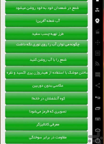 عکس جالب شیمی