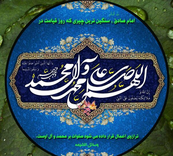 عکس استوری صلوات