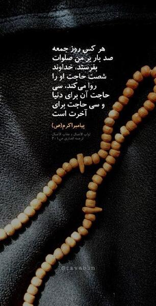 عکس استوری صلوات