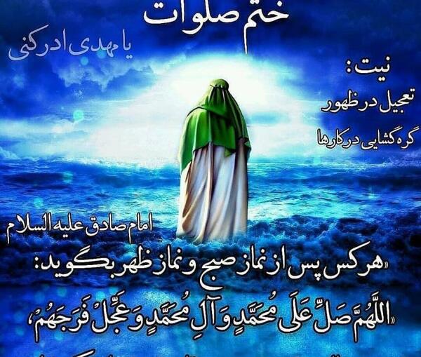 عکس استوری صلوات