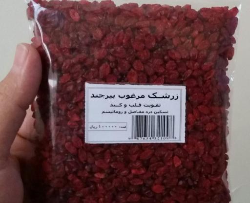 عکس زرشک پفکی