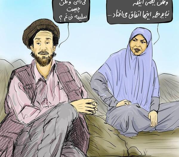 عکس زن احمد شاه مسعود