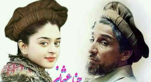 عکس زن احمد شاه مسعود