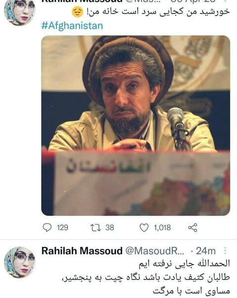 عکس زن احمد شاه مسعود