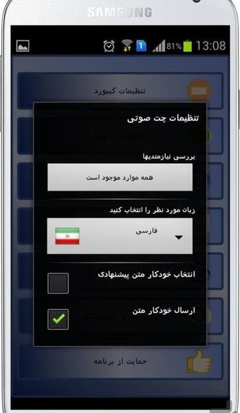 عکس چت صوتی