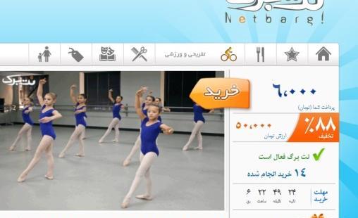 عکس فرشته رقص باله