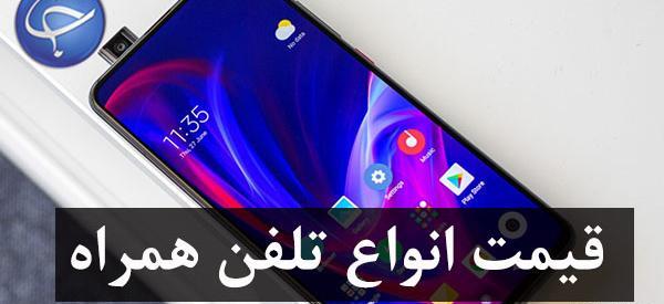 عکس گوشی یازده دو صفر